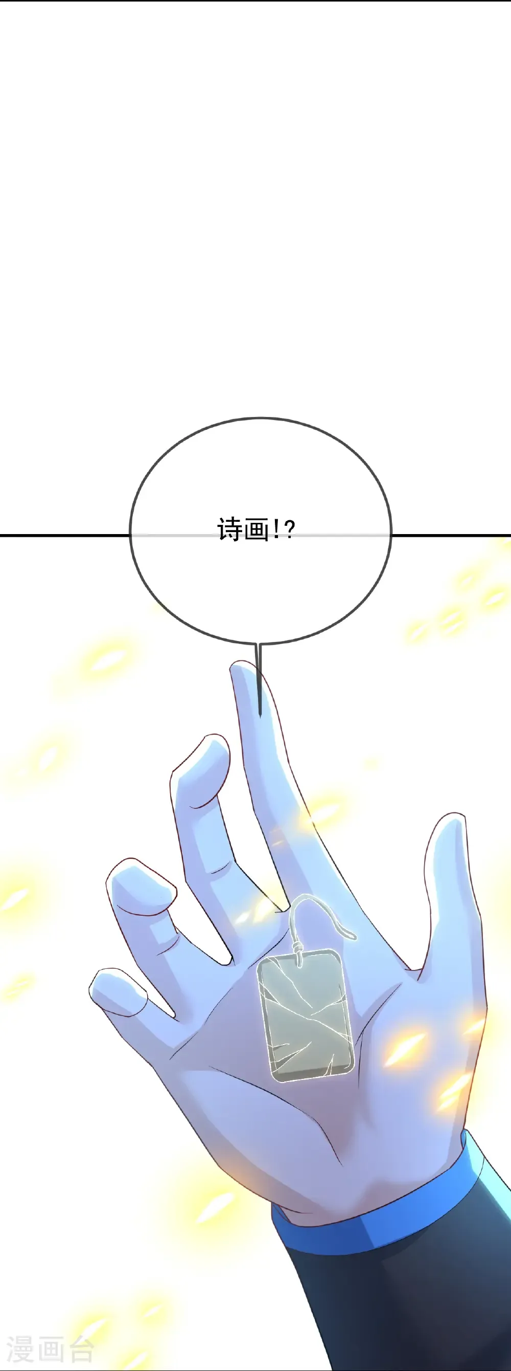 第668话 值得与否 第50页