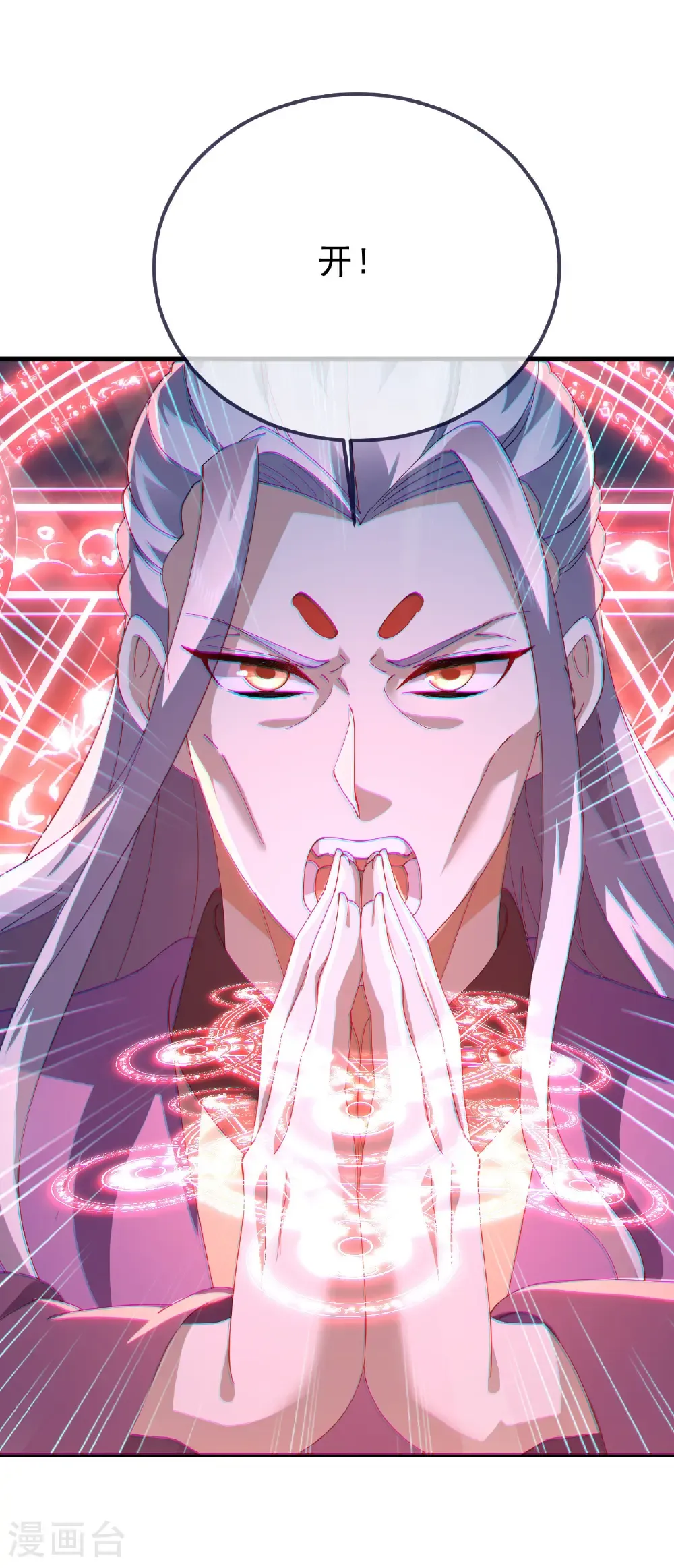 第669话 九口石棺 第2页