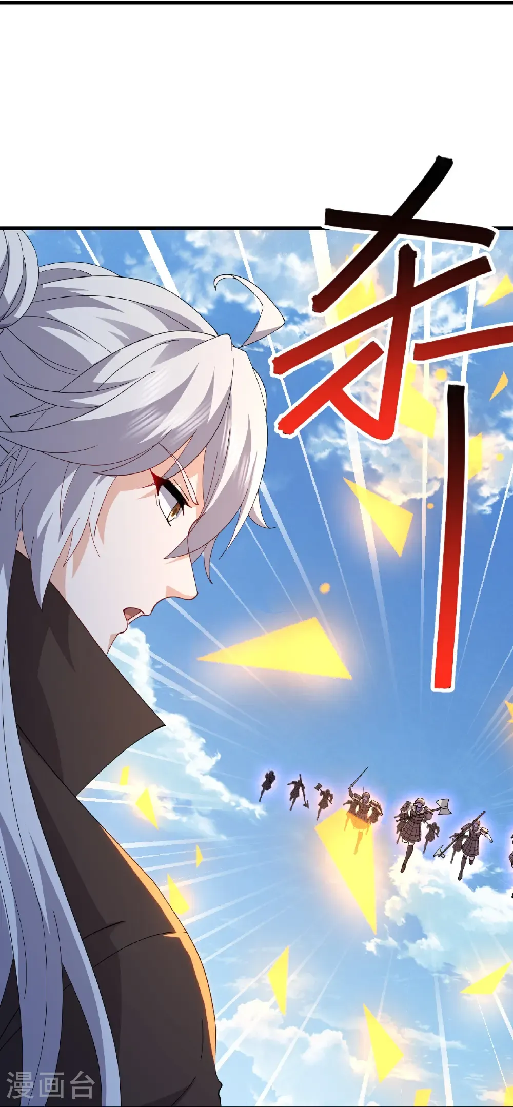 第669话 九口石棺 第4页