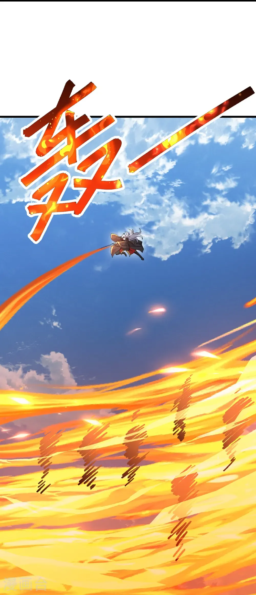 第669话 九口石棺 第5页
