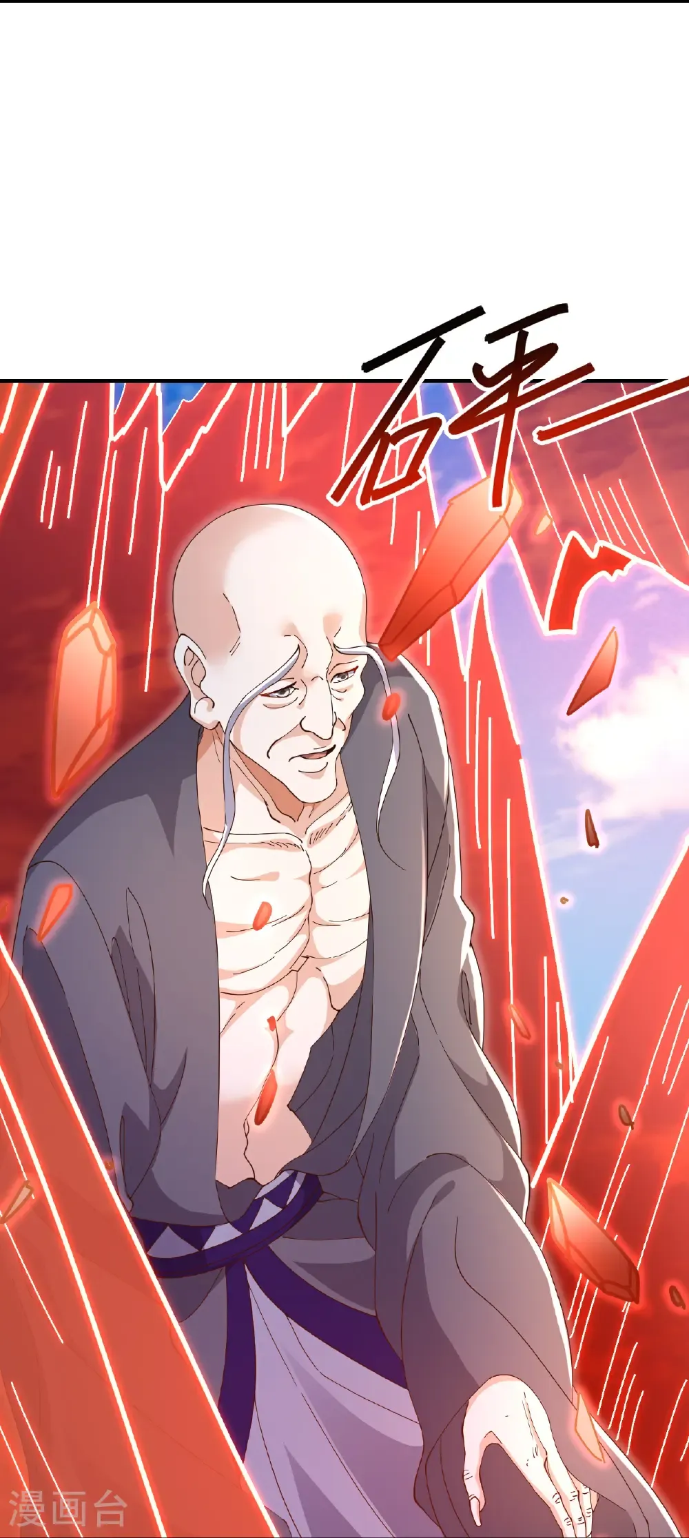 第669话 九口石棺 第8页