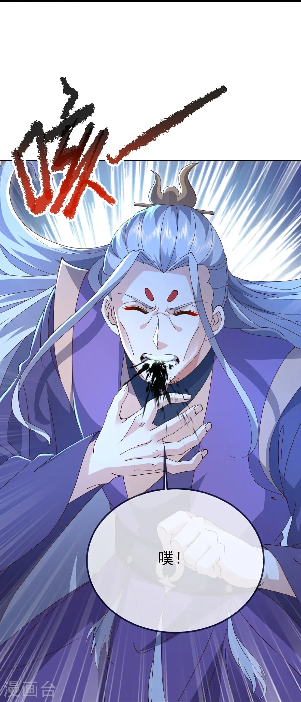 第669话 九口石棺 第11页