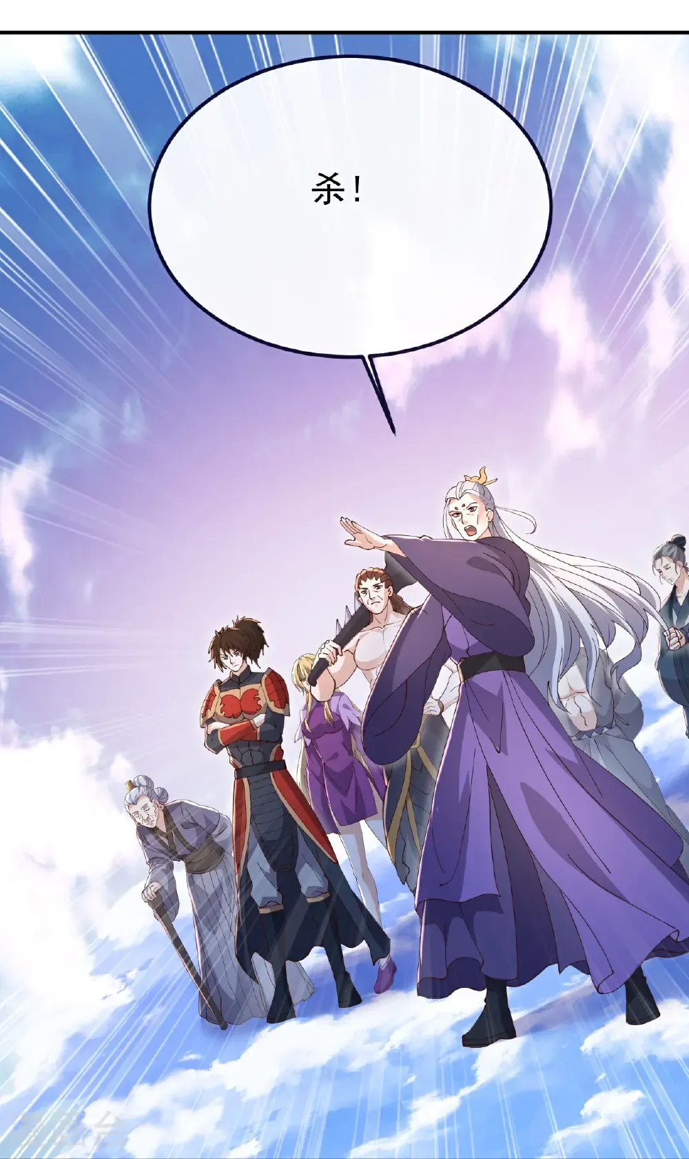 第669话 九口石棺 第13页