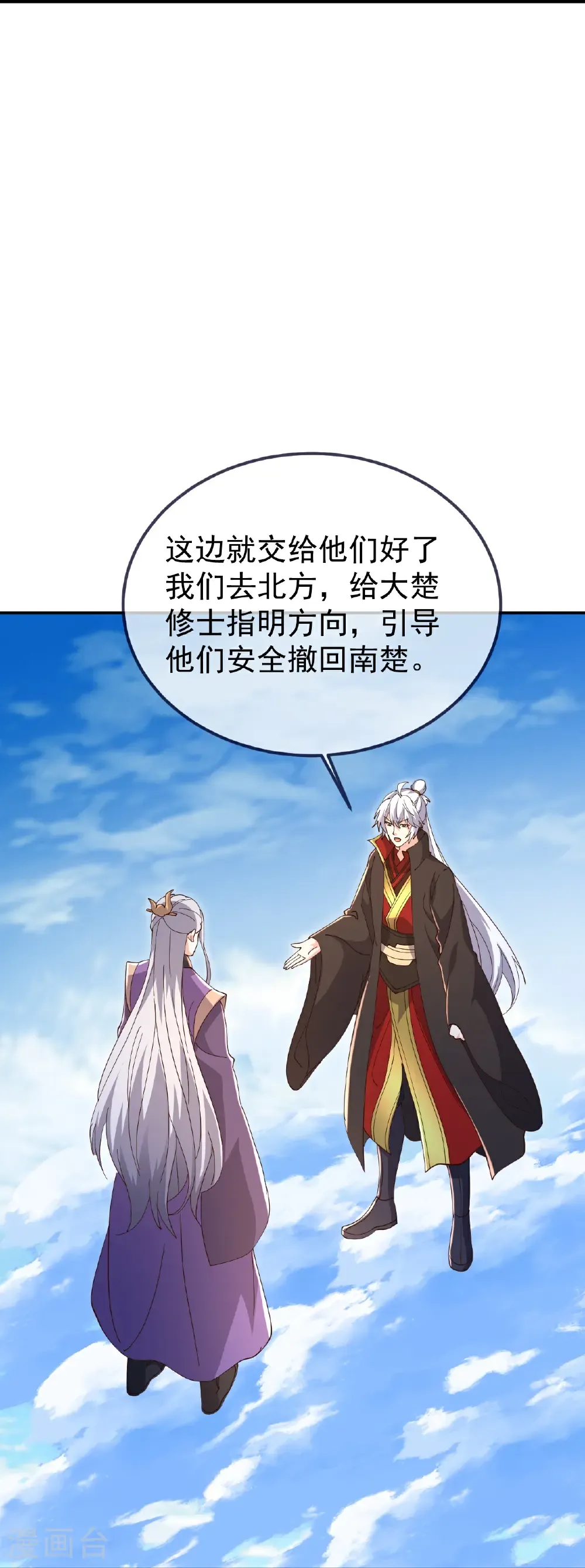 第669话 九口石棺 第18页