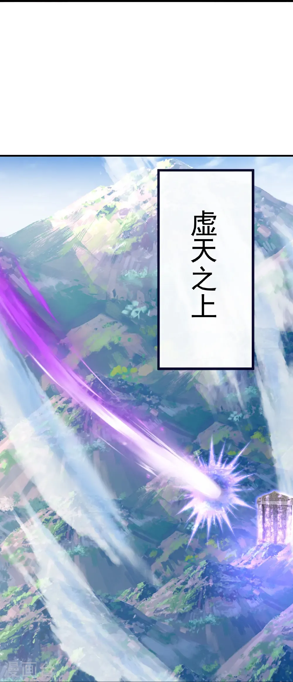 第669话 九口石棺 第22页