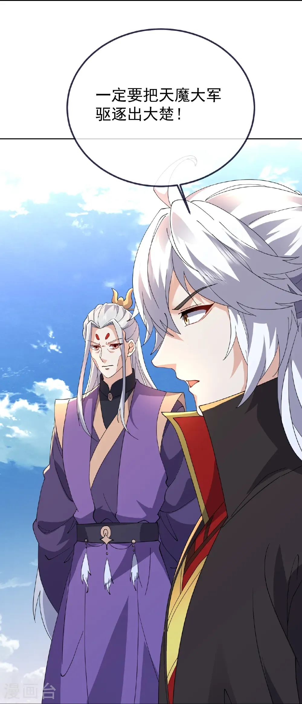 第669话 九口石棺 第27页