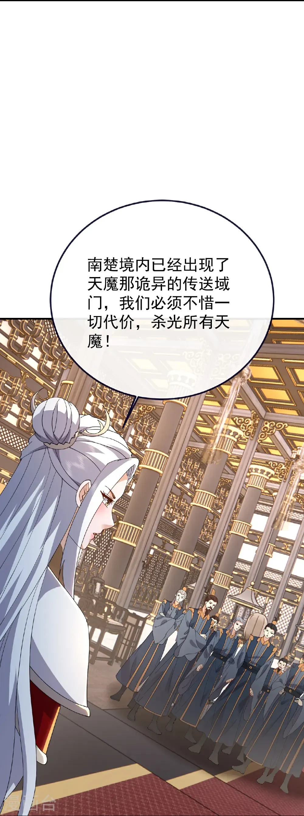 第669话 九口石棺 第29页