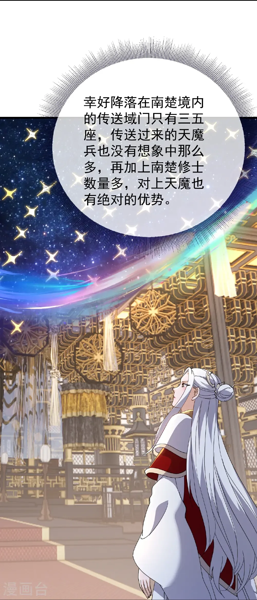 第669话 九口石棺 第32页