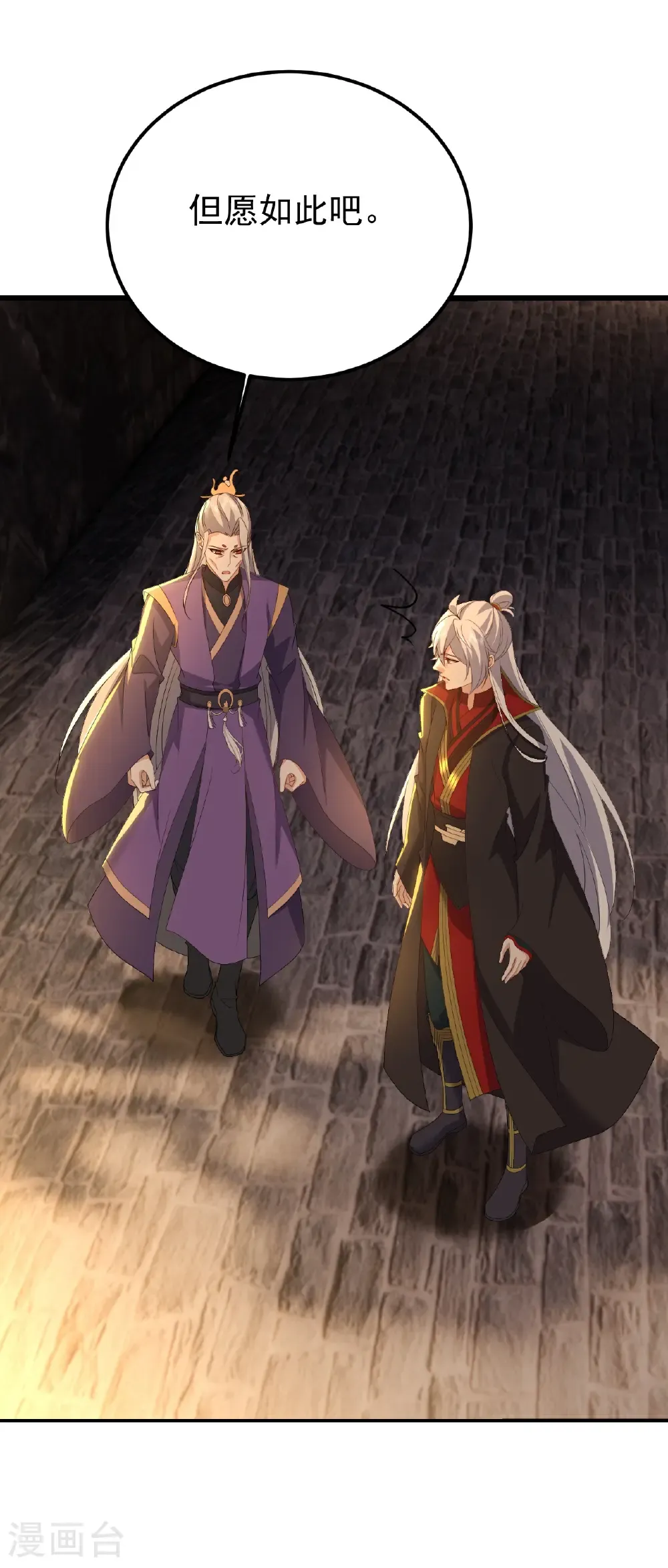 第669话 九口石棺 第41页