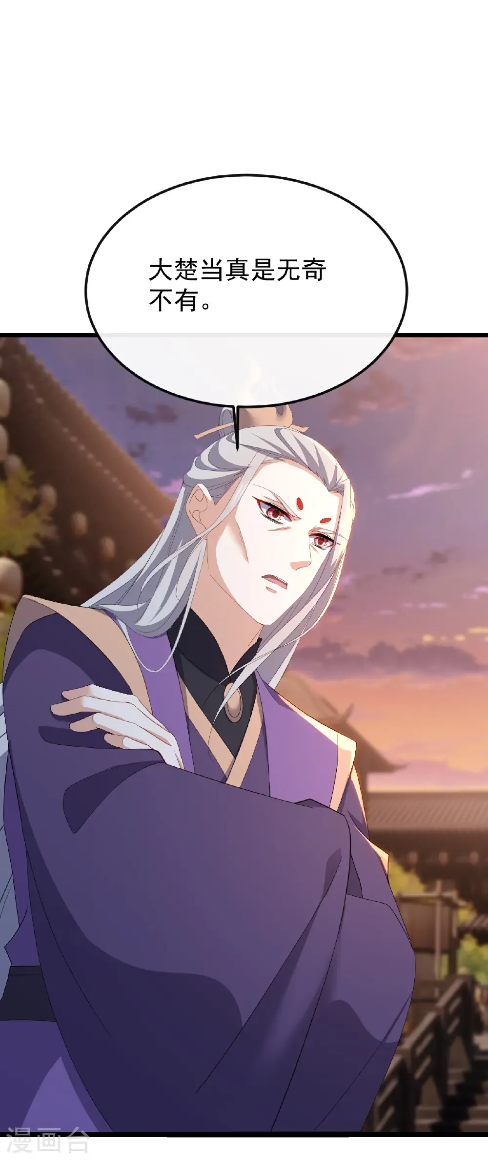 第669话 九口石棺 第45页