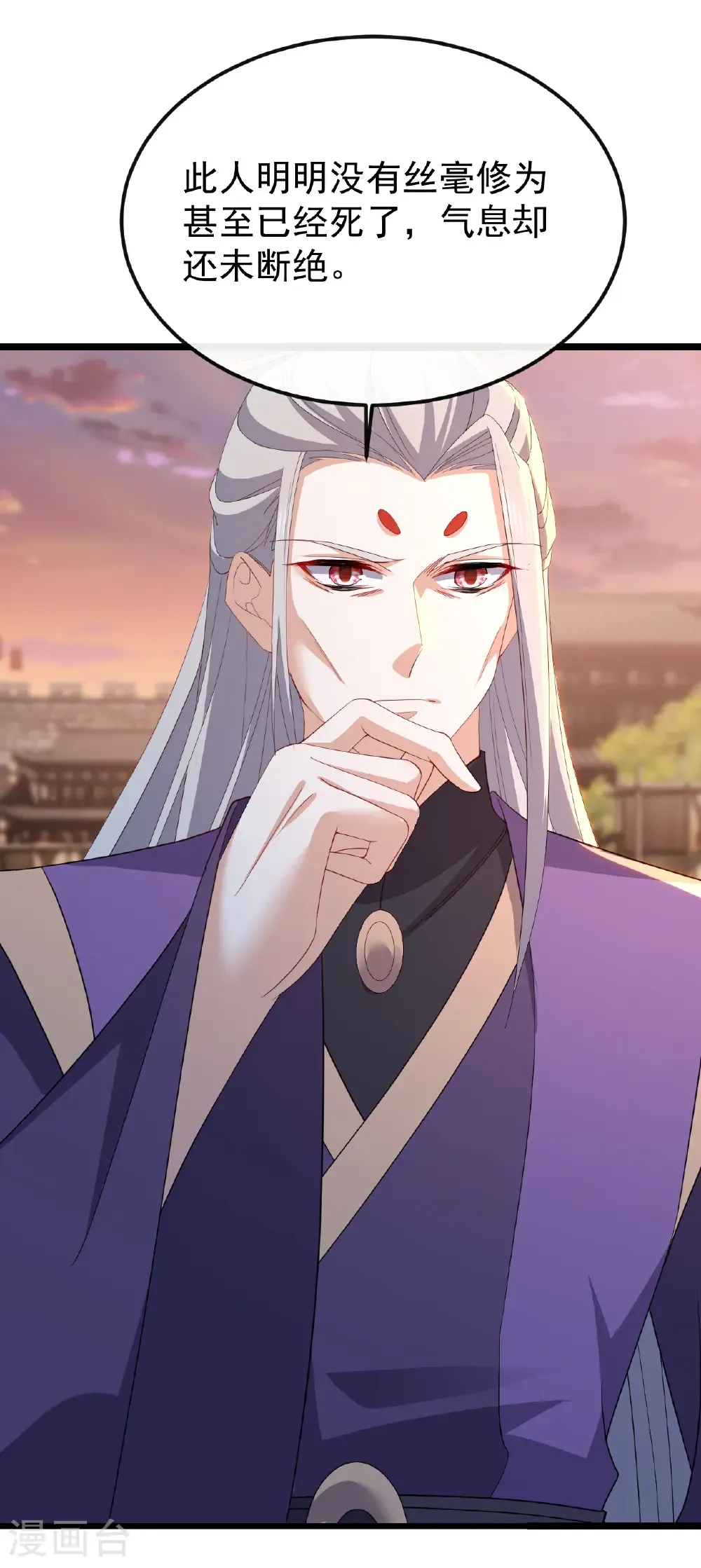 第669话 九口石棺 第46页