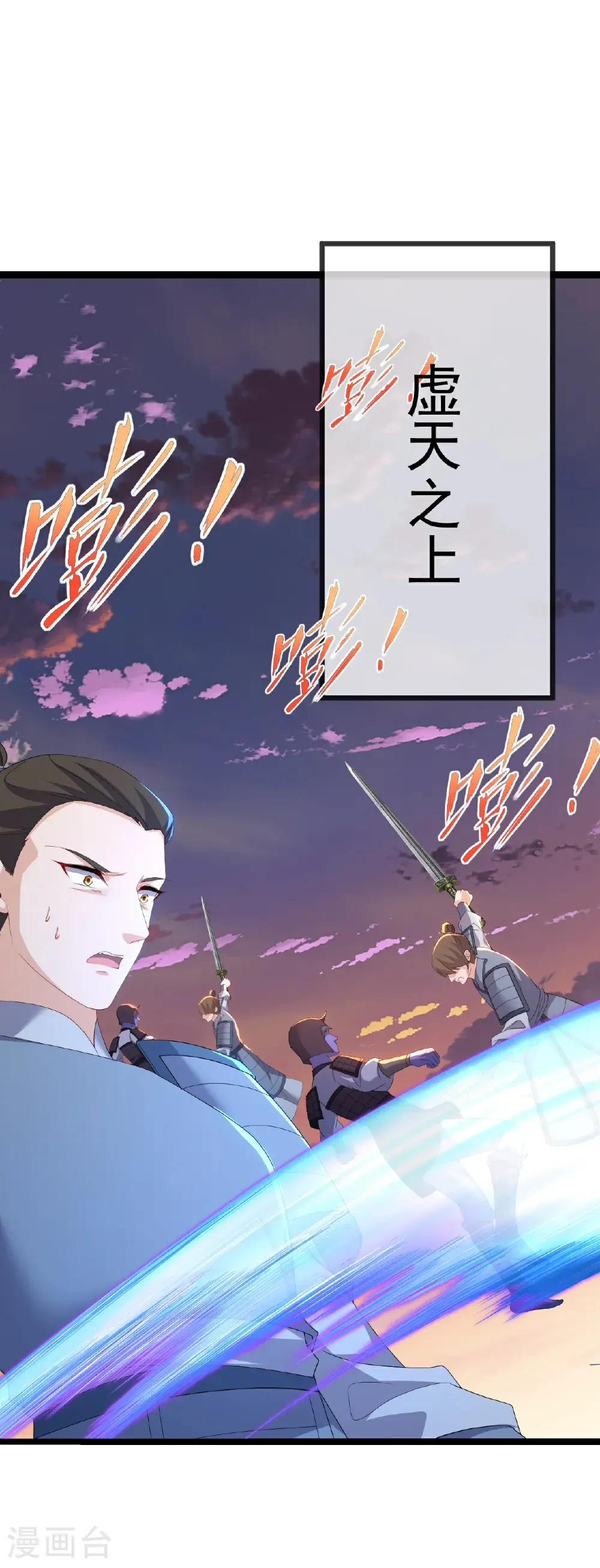 第669话 九口石棺 第55页