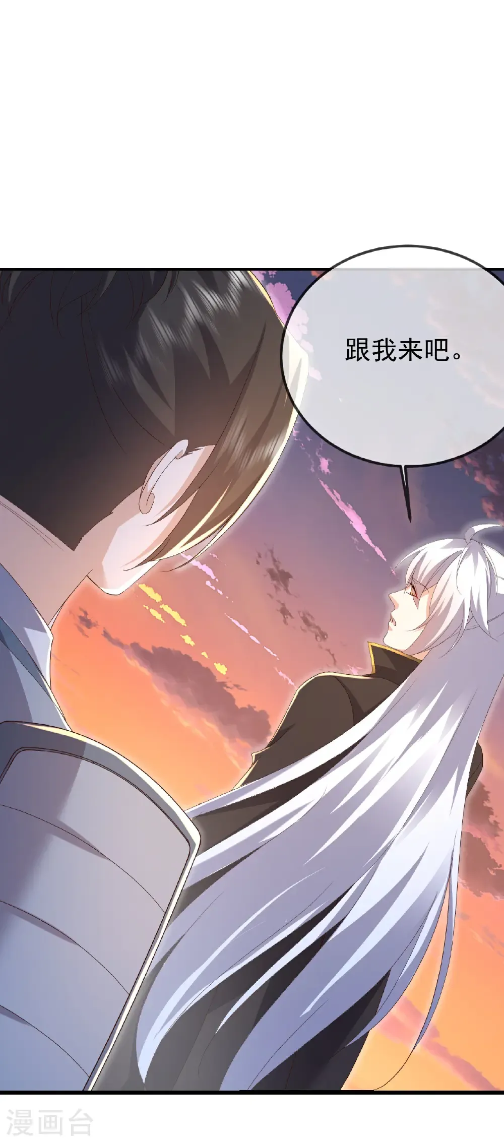 第670话 援兵来了 第2页