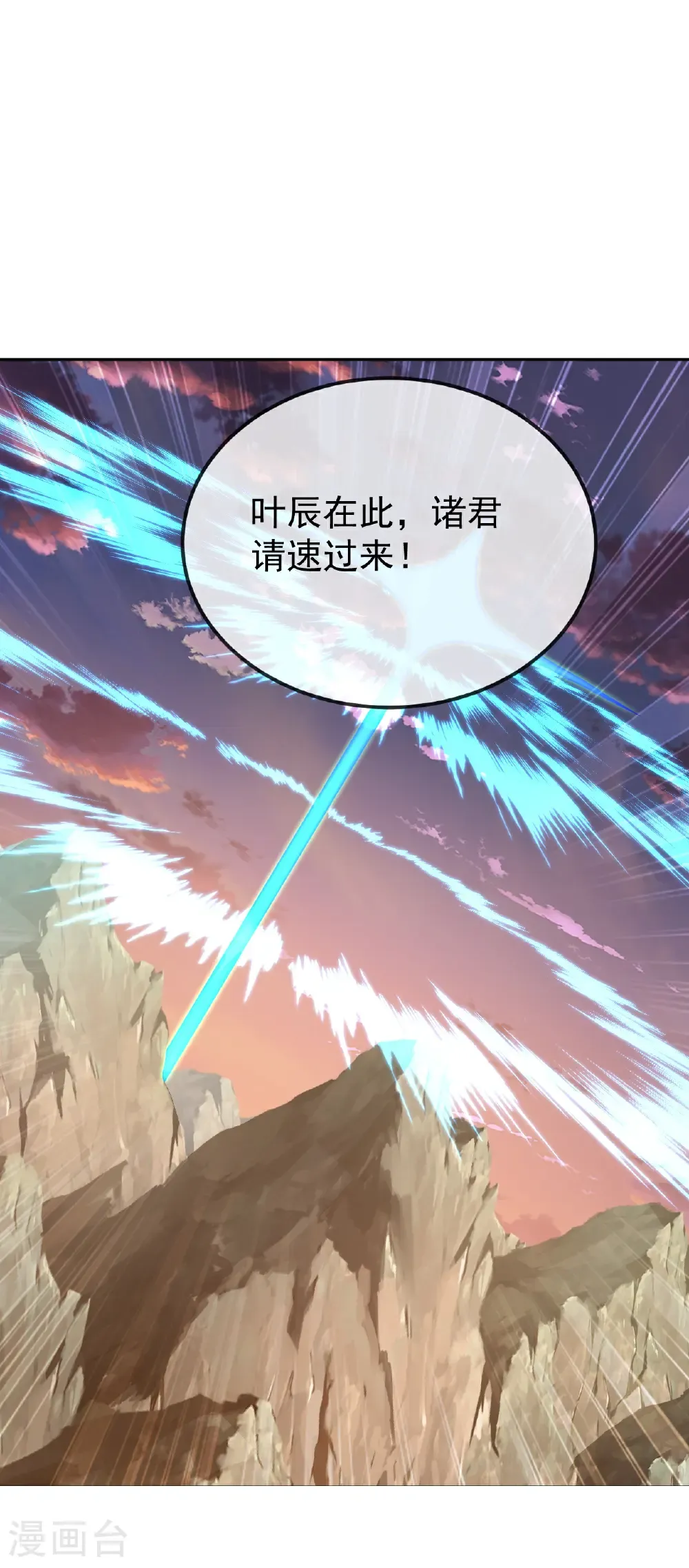 第670话 援兵来了 第7页