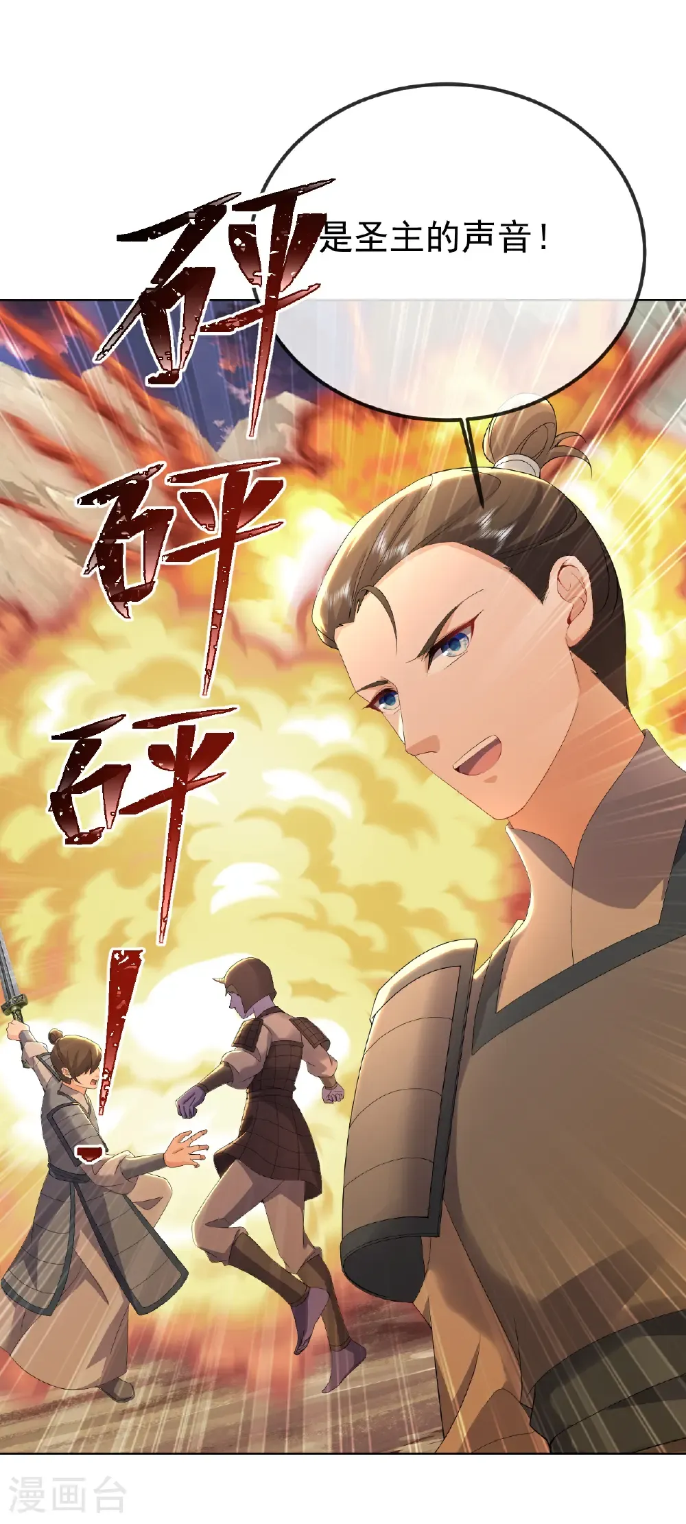 第670话 援兵来了 第8页