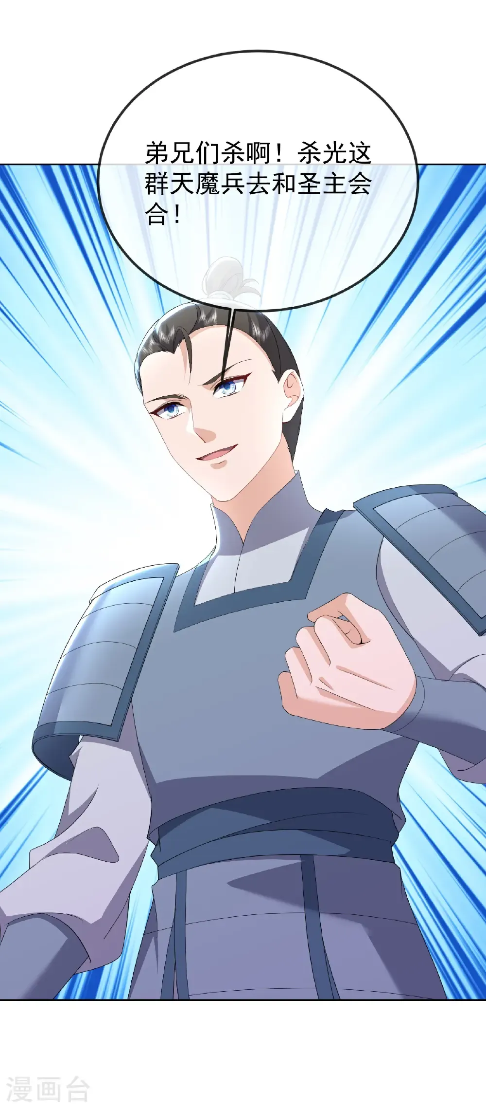 第670话 援兵来了 第9页