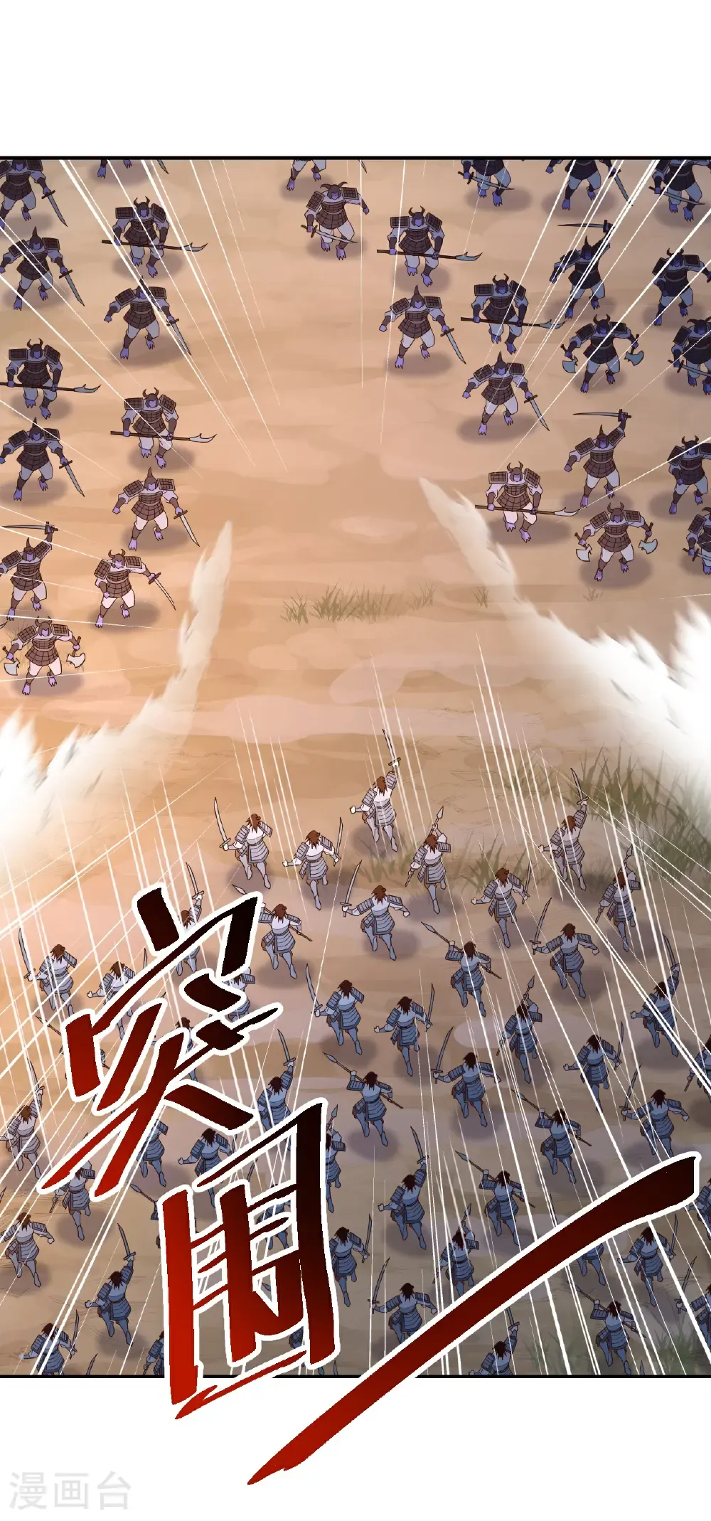 第670话 援兵来了 第17页