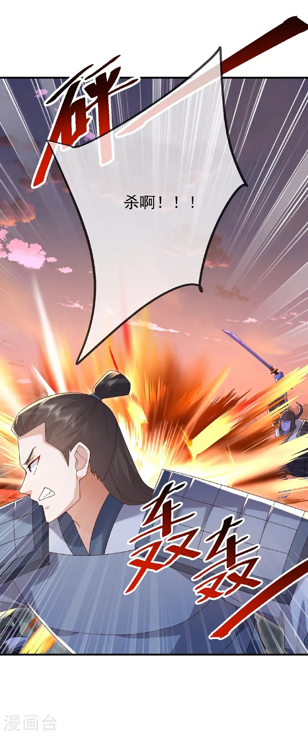 第670话 援兵来了 第18页