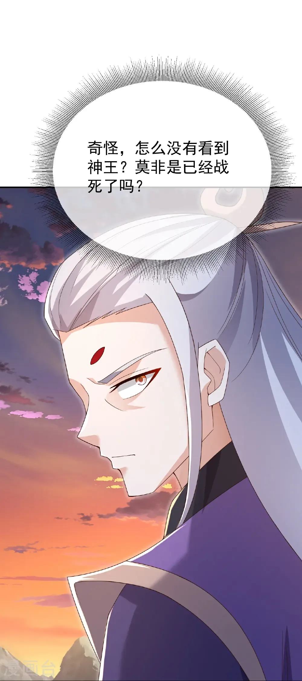 第670话 援兵来了 第20页
