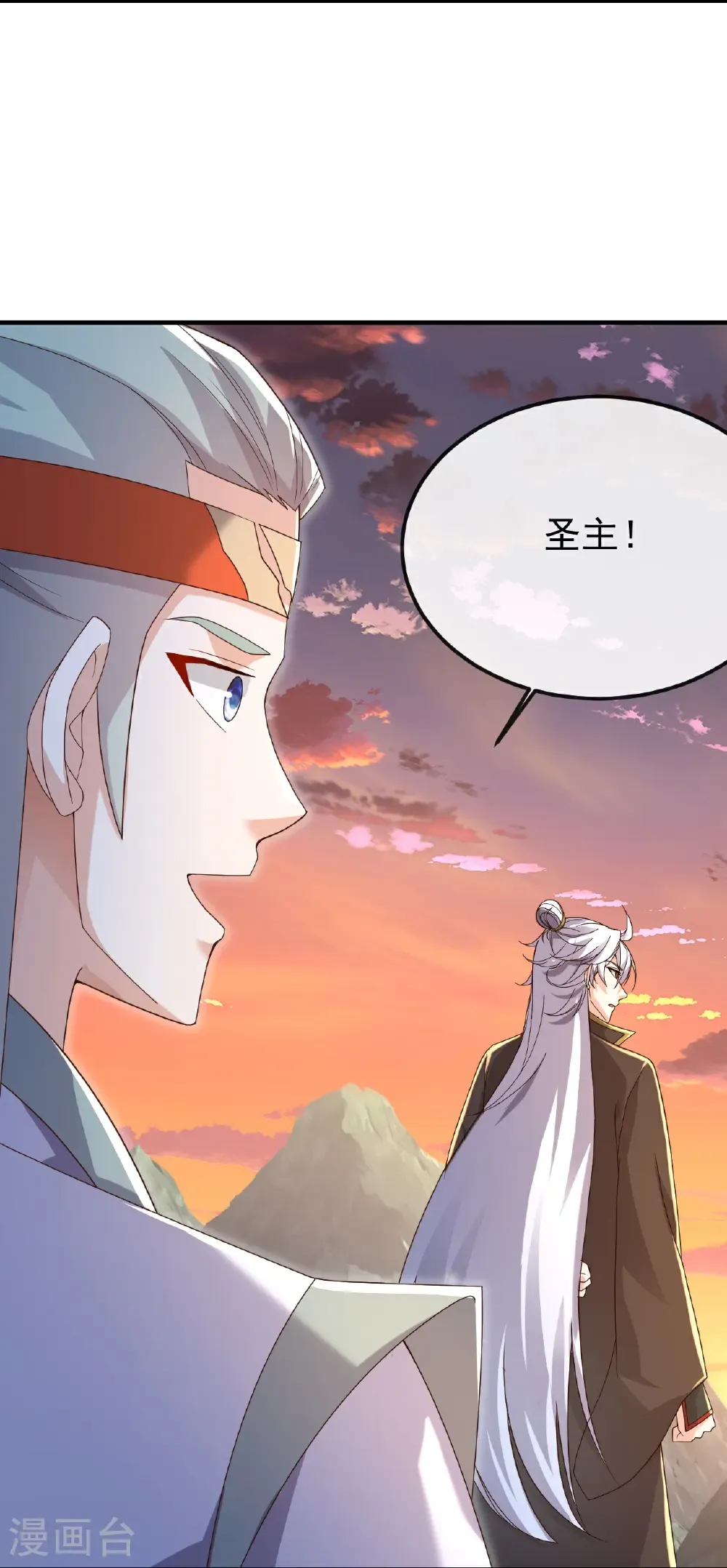 第670话 援兵来了 第22页
