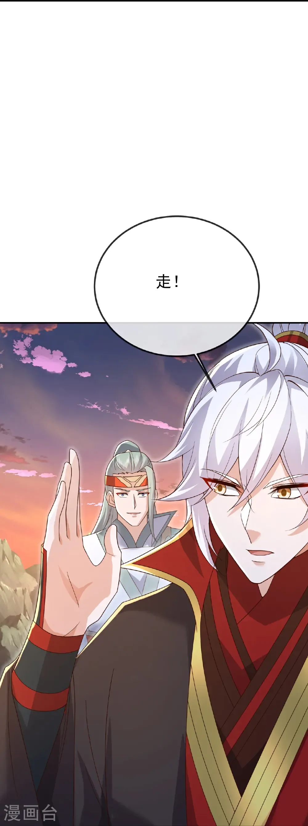 第670话 援兵来了 第25页