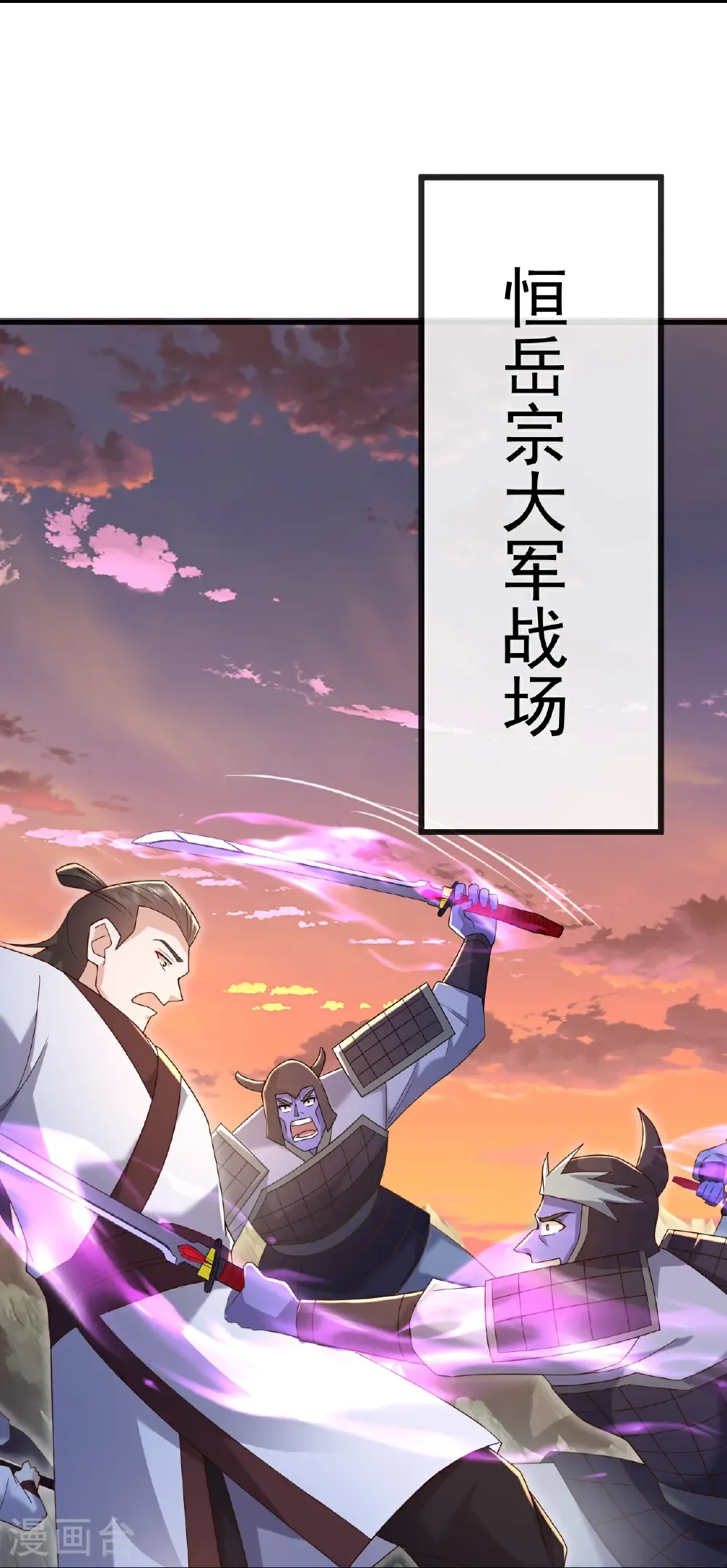 第670话 援兵来了 第27页