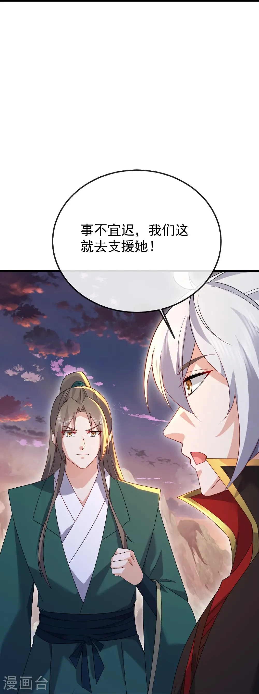 第670话 援兵来了 第36页