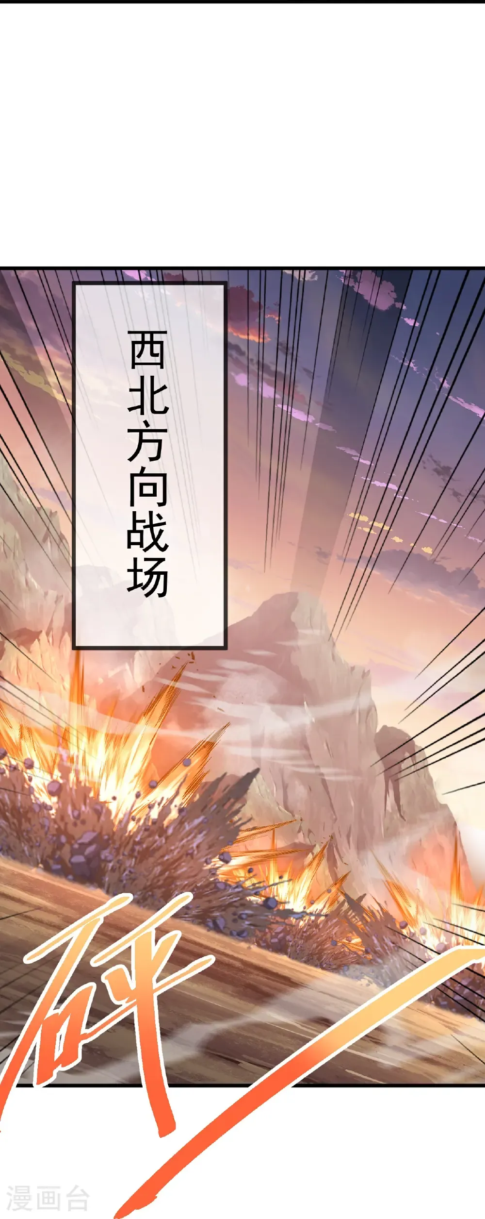 第670话 援兵来了 第37页