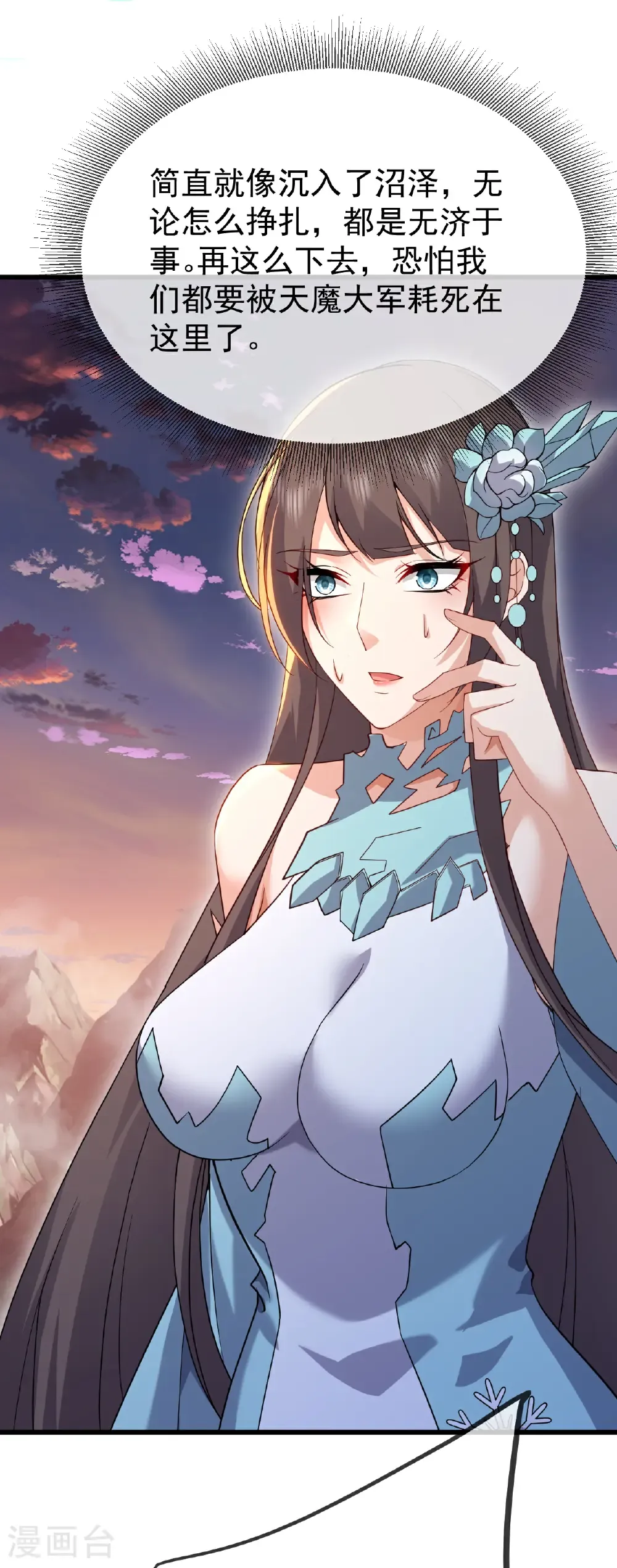 第670话 援兵来了 第39页