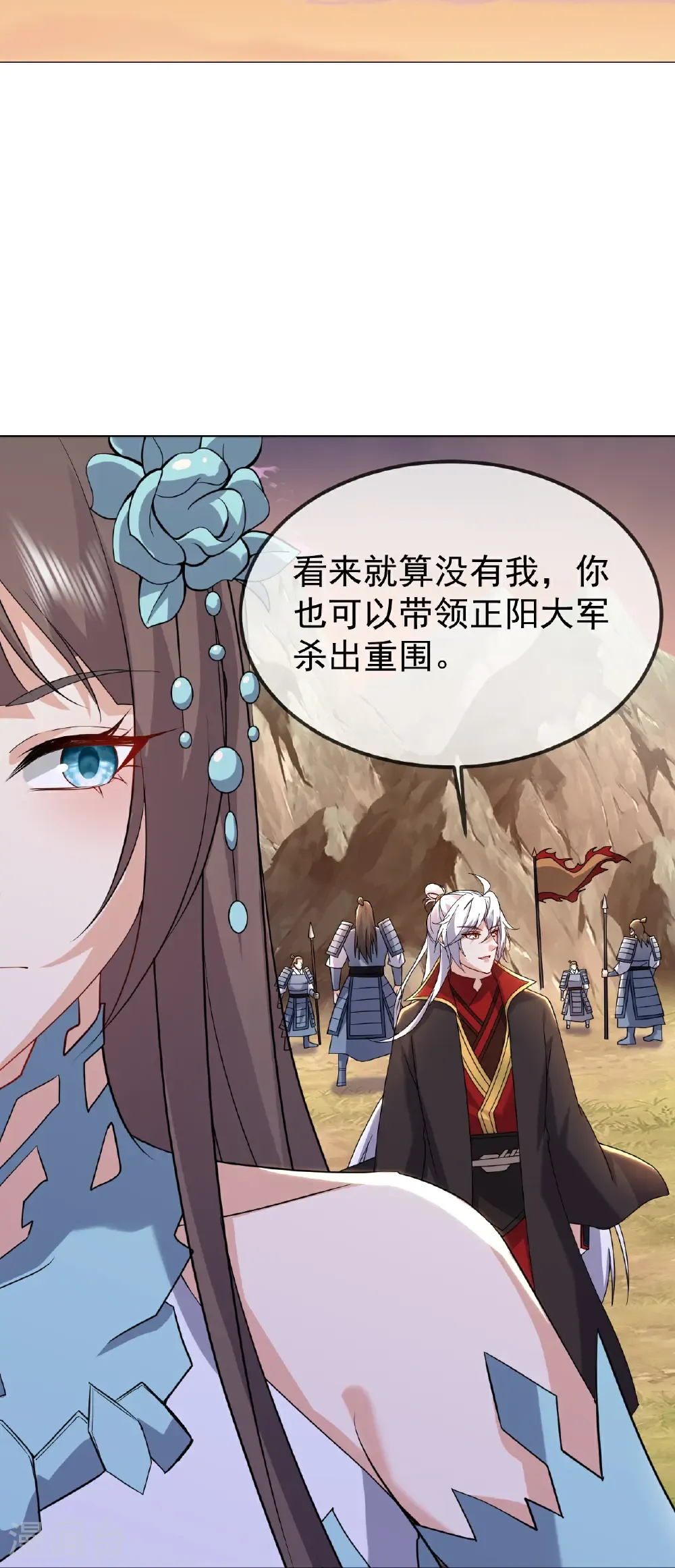 第670话 援兵来了 第49页