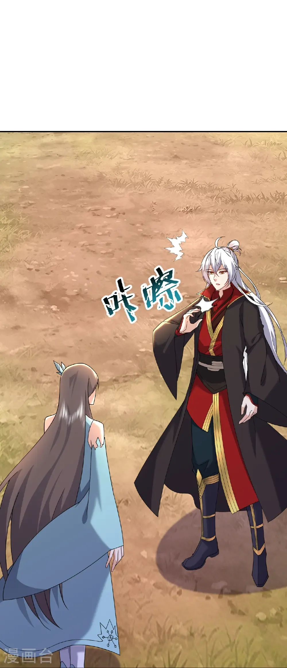 第670话 援兵来了 第51页