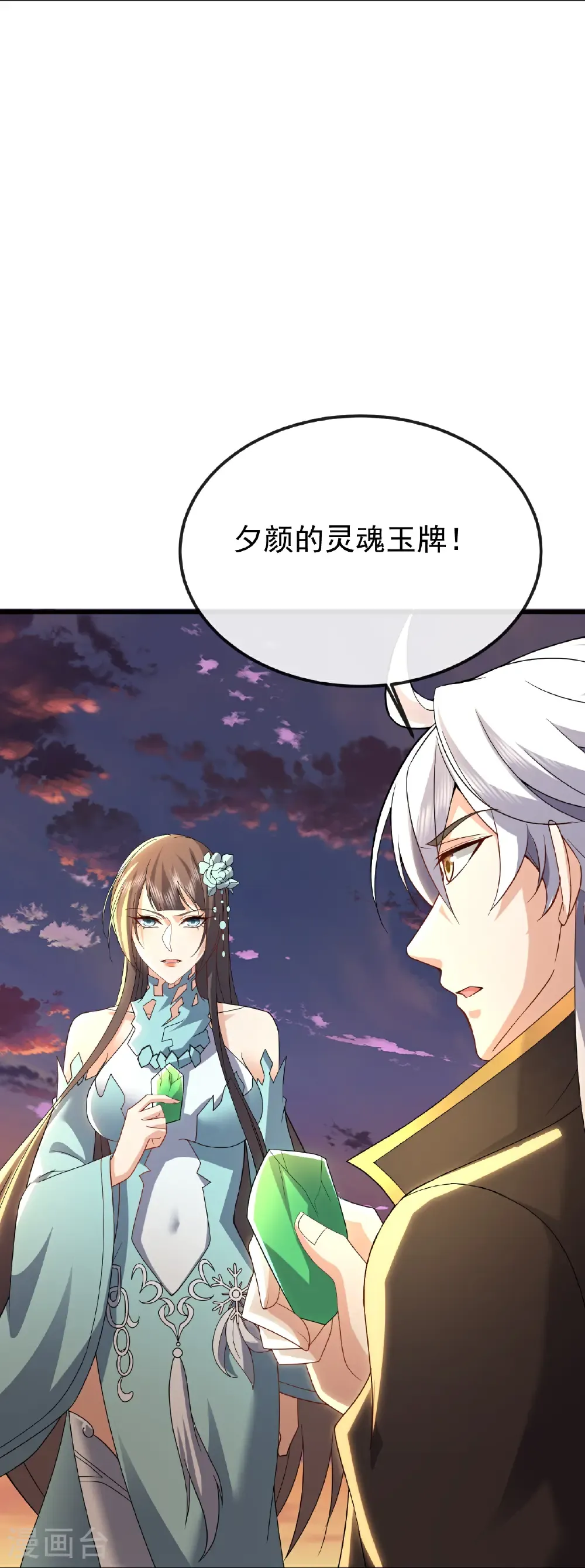第670话 援兵来了 第53页