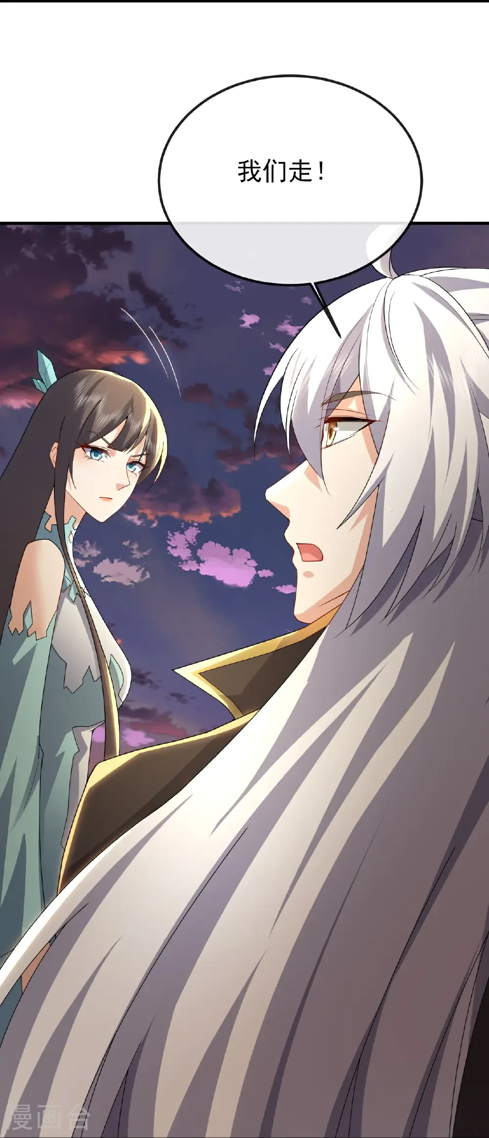 第670话 援兵来了 第56页