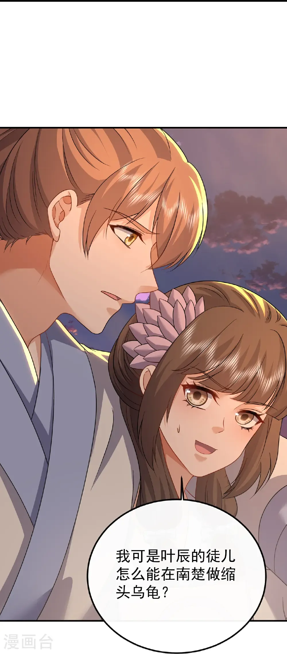 第670话 援兵来了 第61页