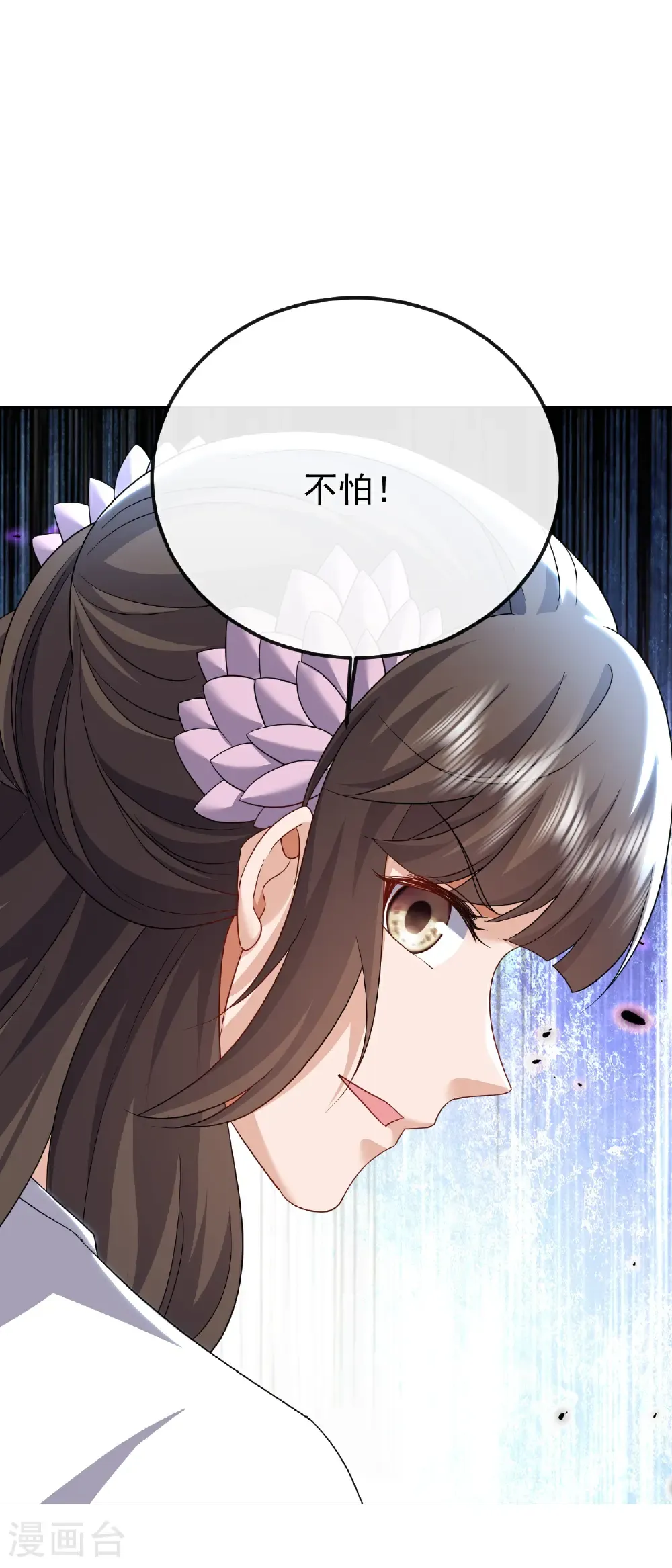 第671话 血祭 第12页