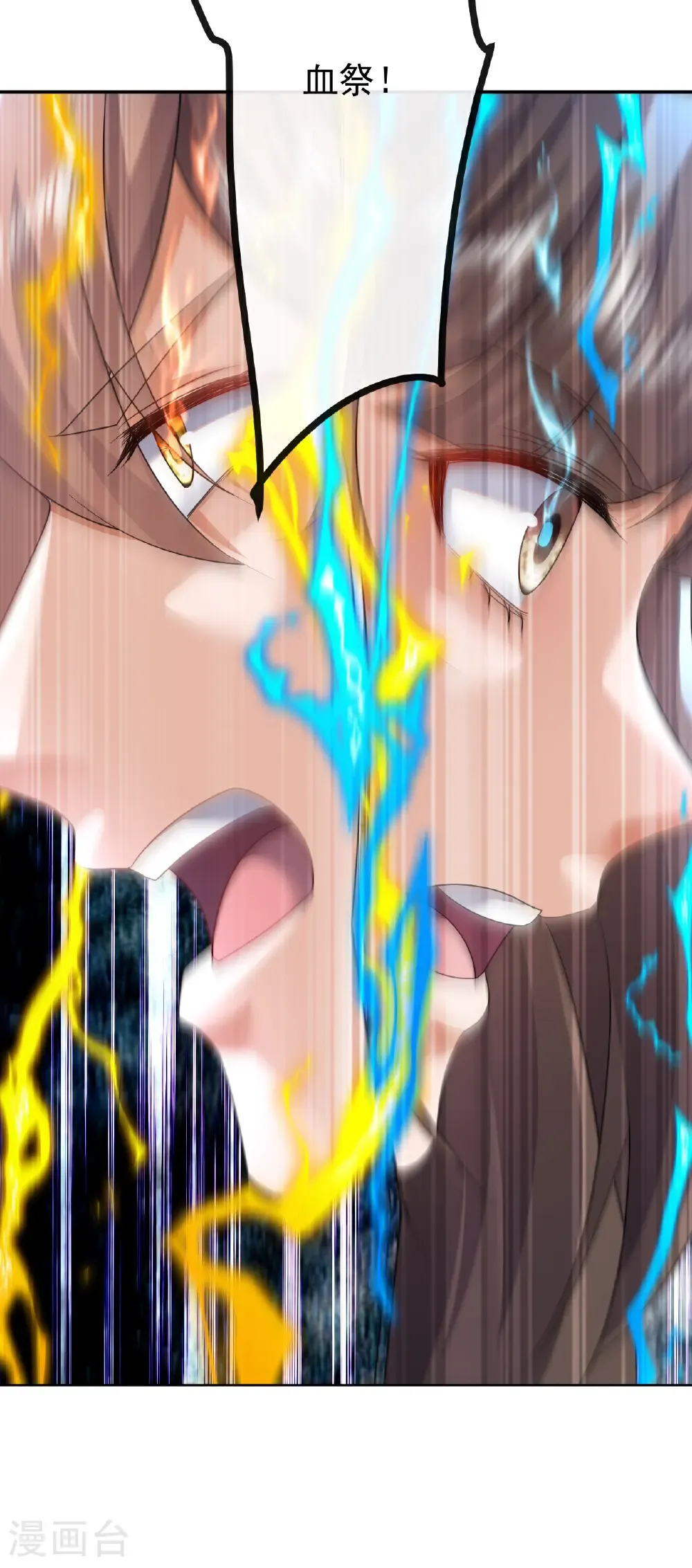 第671话 血祭 第16页
