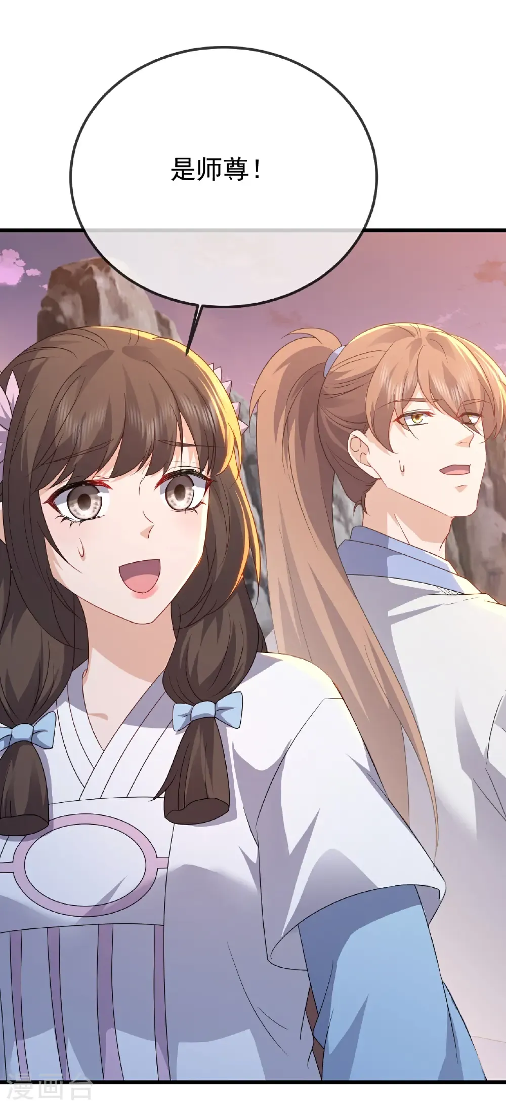 第671话 血祭 第29页