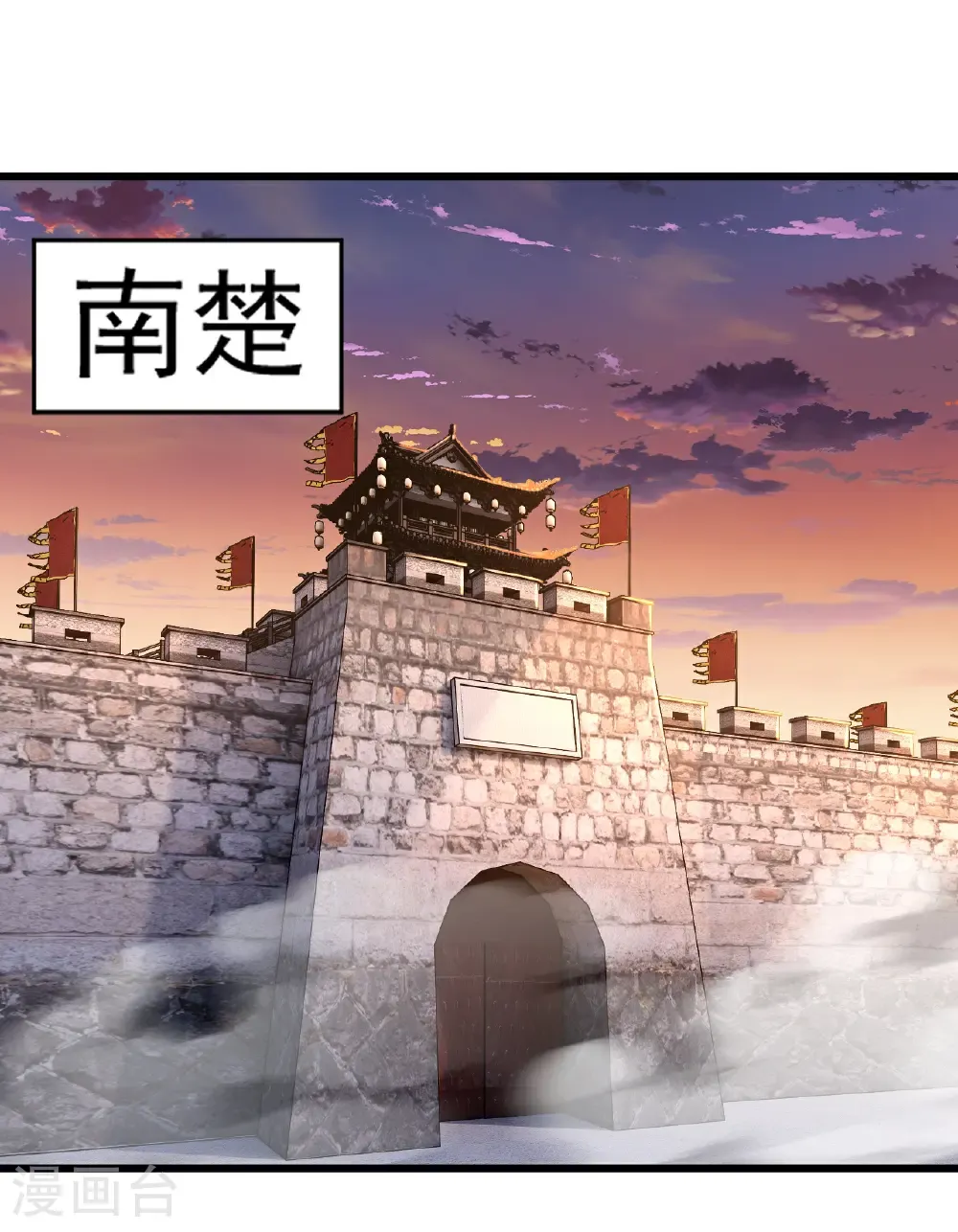 第671话 血祭 第43页