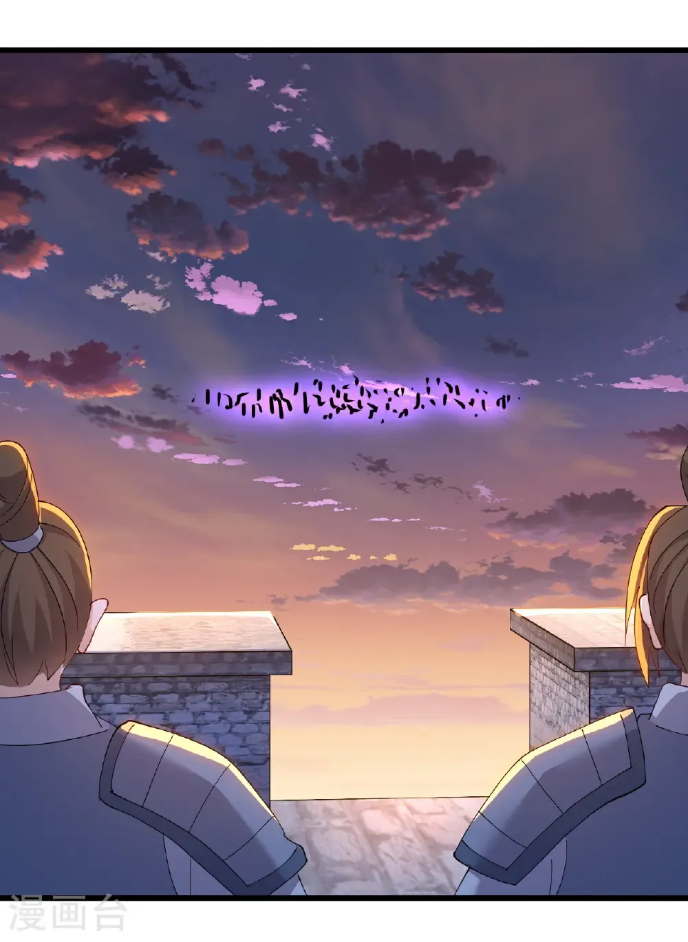 第671话 血祭 第45页