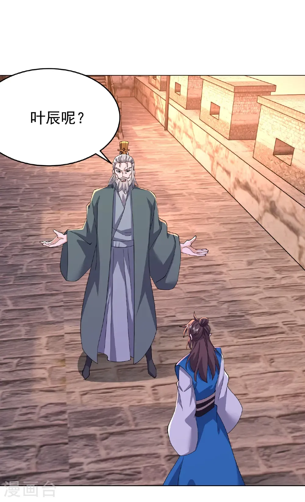 第672话 等待 第2页