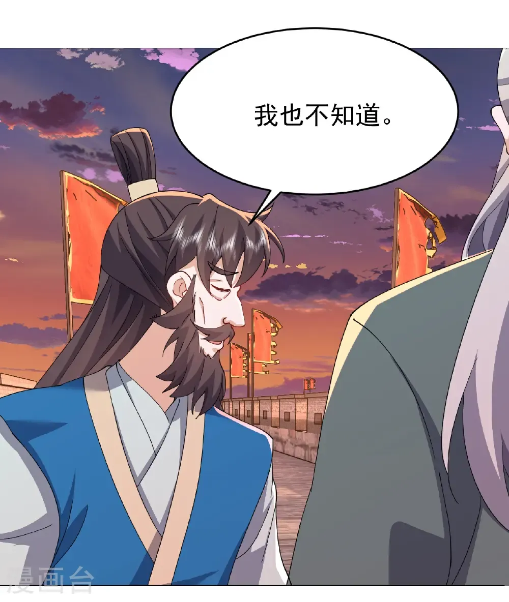 第672话 等待 第3页