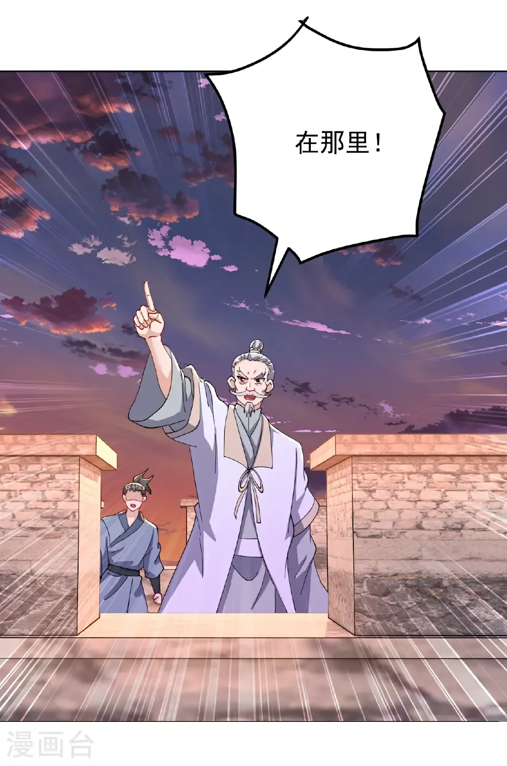 第672话 等待 第4页