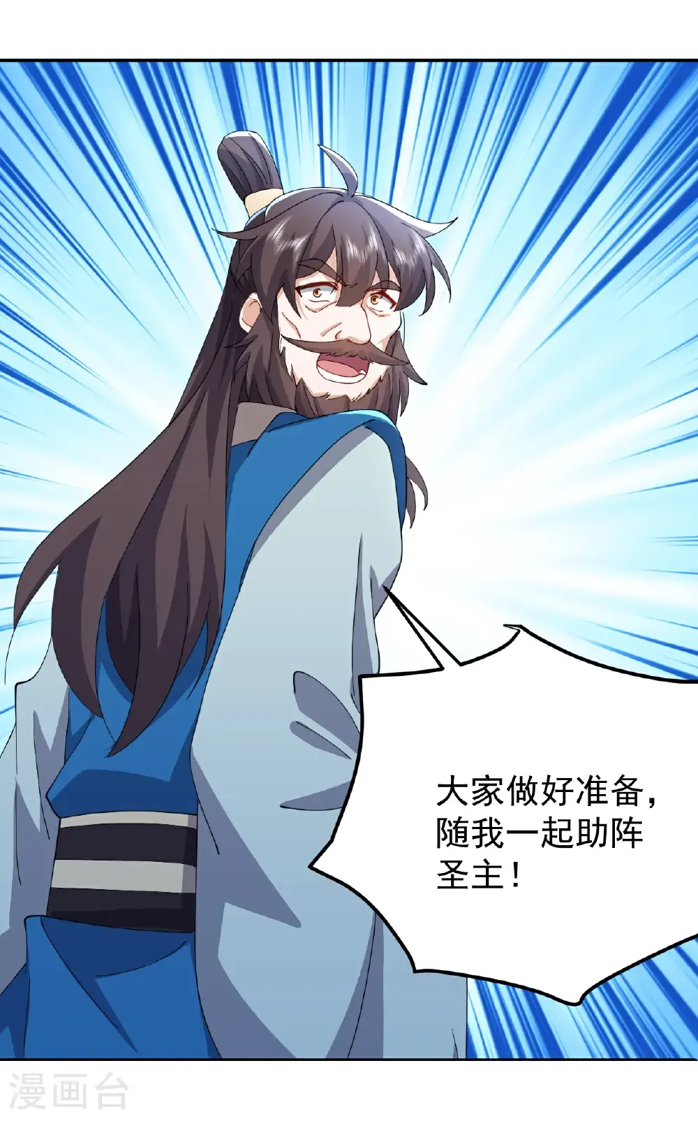 第672话 等待 第6页