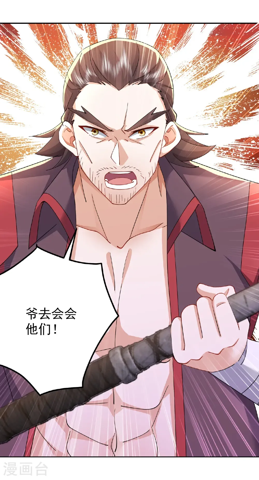 第672话 等待 第7页