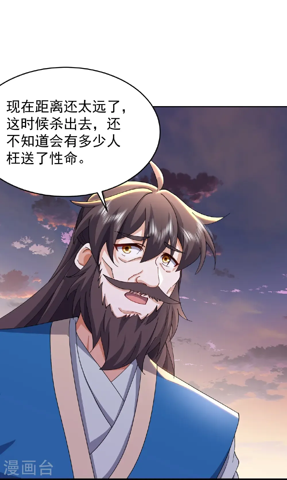 第672话 等待 第9页