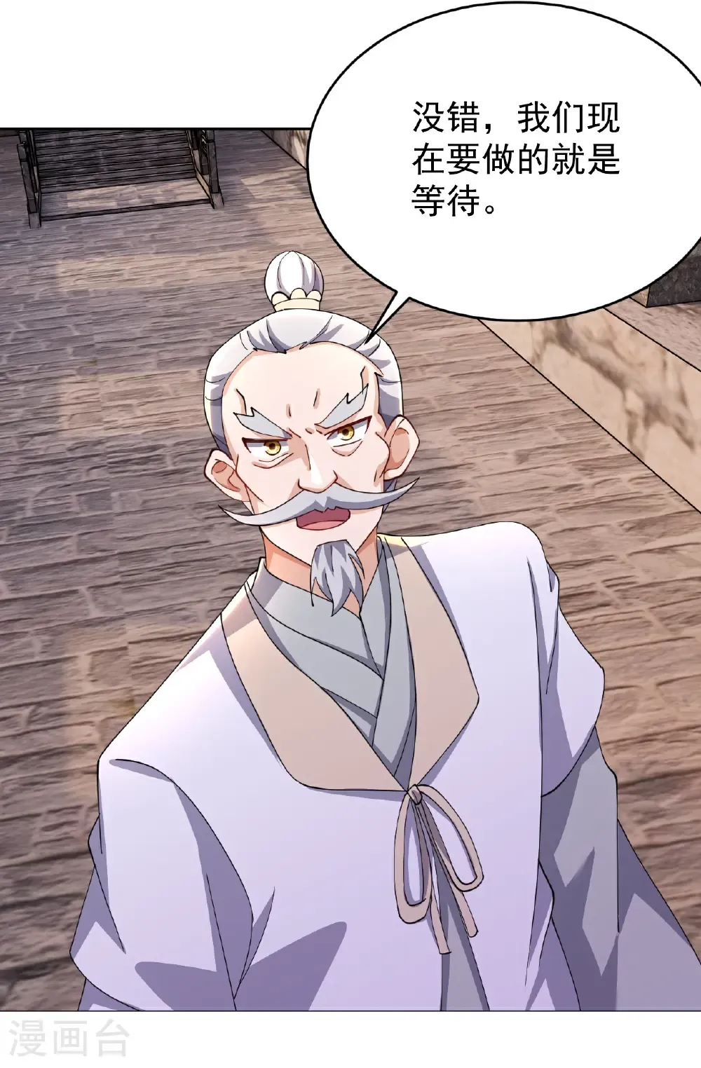 第672话 等待 第10页