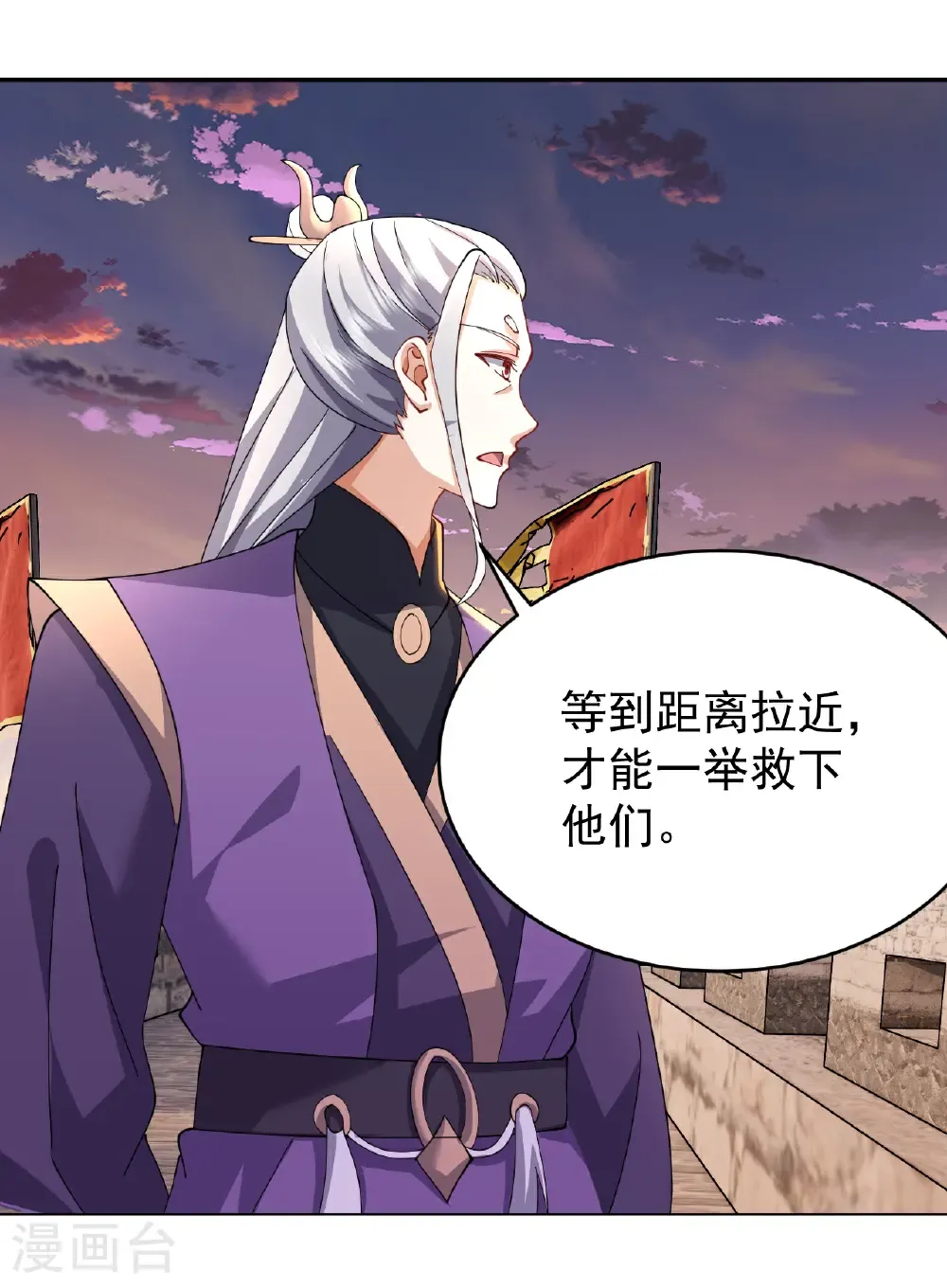 第672话 等待 第11页
