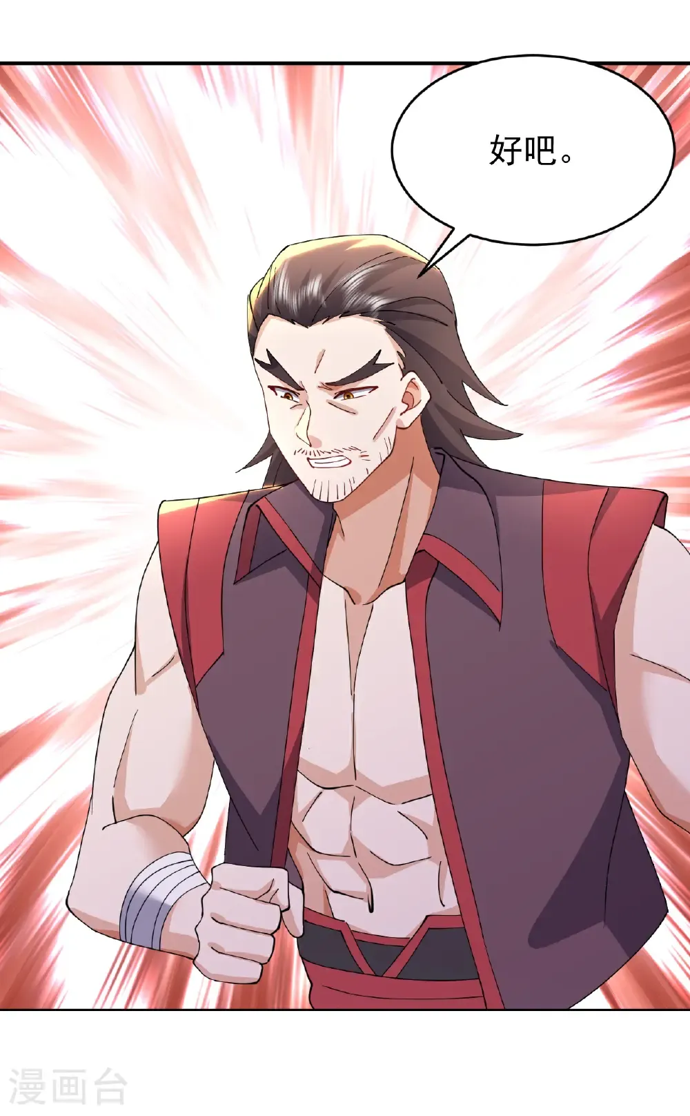 第672话 等待 第12页