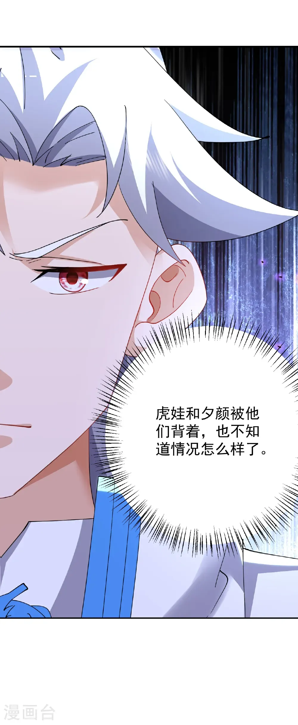 第672话 等待 第13页