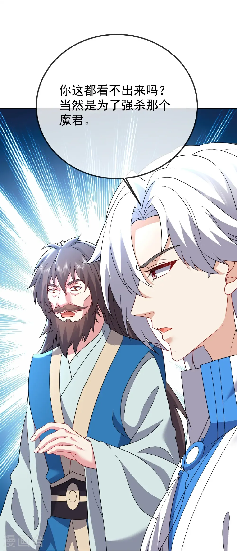 第672话 等待 第32页